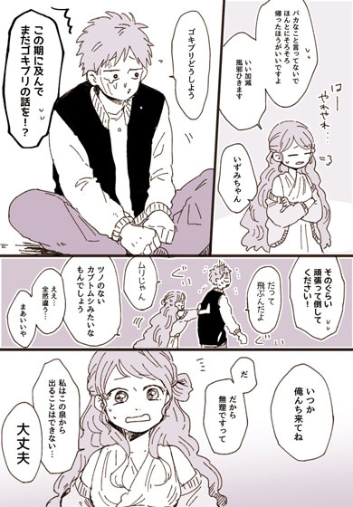 泉の精 さびしがりや 王子様 漫画 金の斧 イソップ寓話