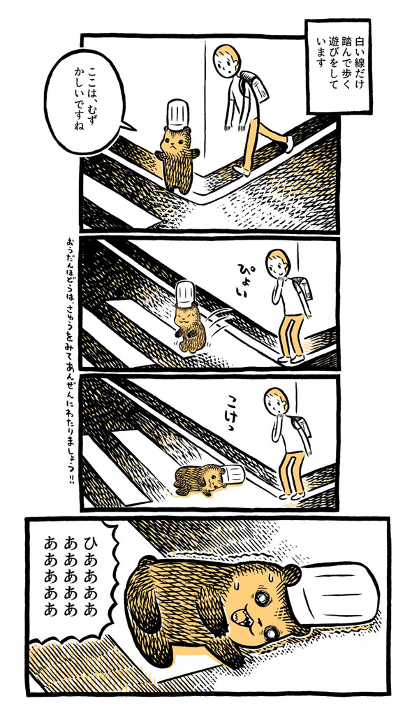 こぐまのケーキ屋さん