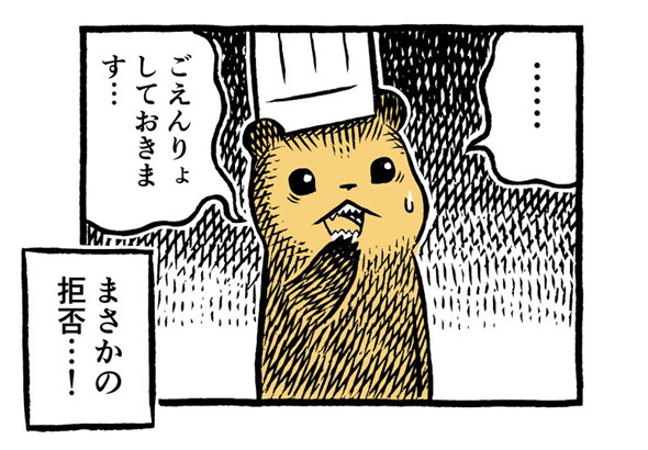 こぐまのケーキ屋さん