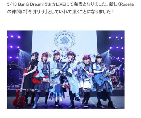 今度は私たちが力に」 明坂聡美、突発性難聴での「Roselia」卒業