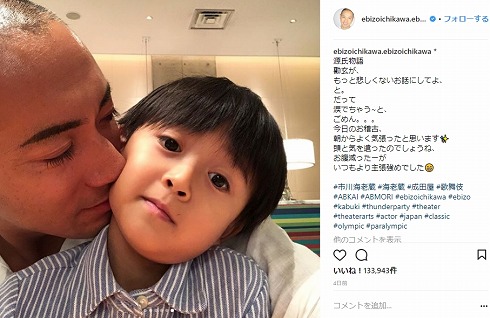 市川海老蔵 中村獅童 親子 息子 そっくり 陽喜 小林麻央 勸玄君 歌舞伎