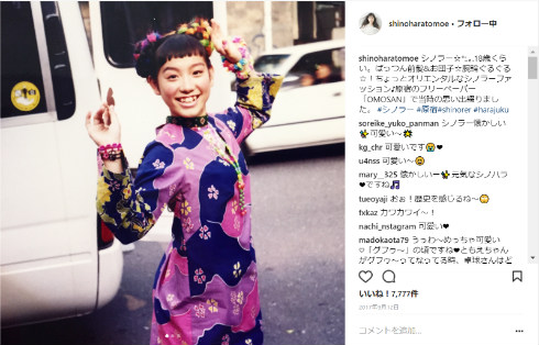 篠原ともえ シノラー デビュー 歌手 ファッション 16歳 宙ガール