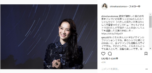 篠原ともえ シノラー デビュー 歌手 ファッション 16歳 宙ガール