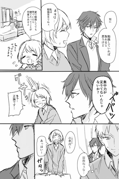 吉 ギャップ萌え 無表情