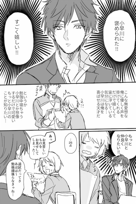 吉 ギャップ萌え 無表情