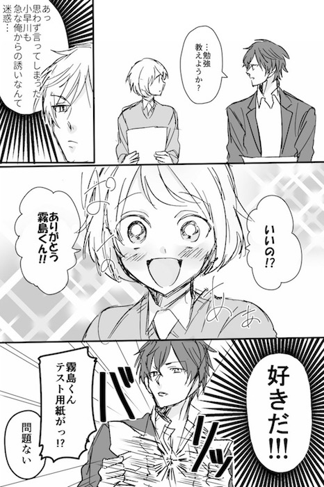 吉 ギャップ萌え 無表情