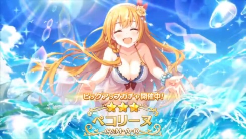 グランブルーファンタジー プリンセスコネクト！Re:Dive 水着 一致 ペコリーヌ カタリナ