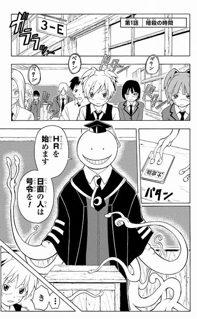 ジャンプスタートダッシュ漫画賞　週刊少年ジャンプ　漫画賞　冒頭　松井優征