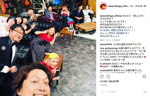 香取慎吾 草なぎ剛 稲垣吾郎 藤原紀香 共演 スタアの恋 危険な関係