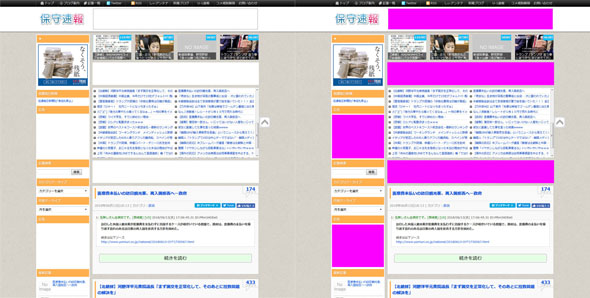 保守速報 小坪しんや