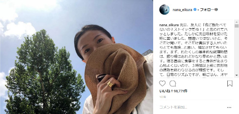 榮倉奈々 肉体美 健康 食事法 ダイエット adidas 家に帰ると妻が必ず死んだふりをしています。