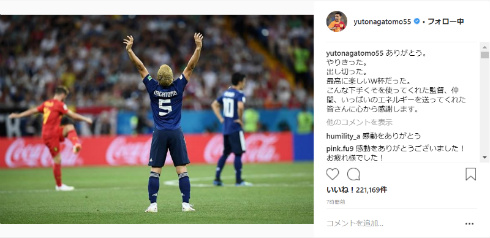 長友佑都 サッカー 日本代表 W杯 FIFA 2018 ワールドカップ 平愛梨 元気玉 金髪 ベルギー