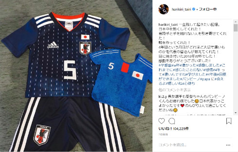 長友佑都 サッカー 日本代表 W杯 FIFA 2018 ワールドカップ 平愛梨 元気玉 金髪 ベルギー