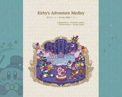 星のカービィ　楽譜　配布　無料