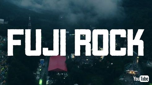フジロック