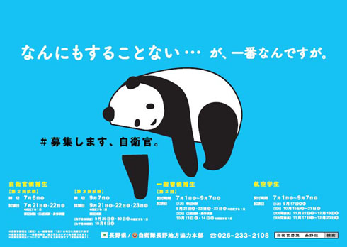 ポスターデザイン