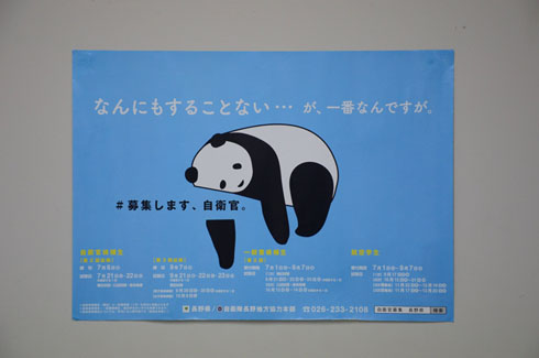 ポスター現物