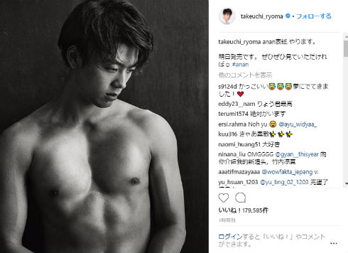 竹内涼真 anan 筋トレ ジム 陸王 マラソン サッカー ロシアW杯