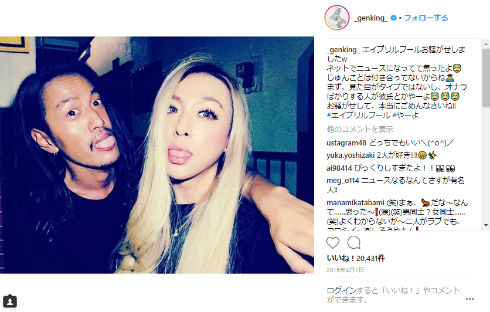 GENKING JUNJUN 彼氏 結婚 改名 性転換 ウエディングドレス