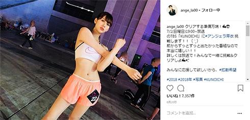 アンジェラ 芽衣 KUNOICHI グラビアアイドル 10頭身モデル