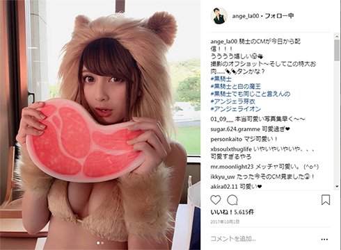 アンジェラ 芽衣 KUNOICHI グラビアアイドル 10頭身モデル