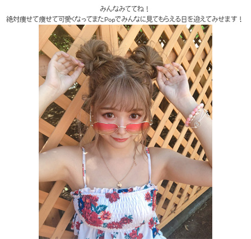 なちょす Popteen モデル 体重 太った 無期限 休憩