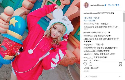 なちょす Popteen モデル 体重 太った 無期限 休憩