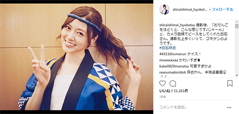 白石麻衣 さらし 法被 和太鼓 氷結 東京スカパラダイスオーケストラ