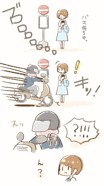 不審