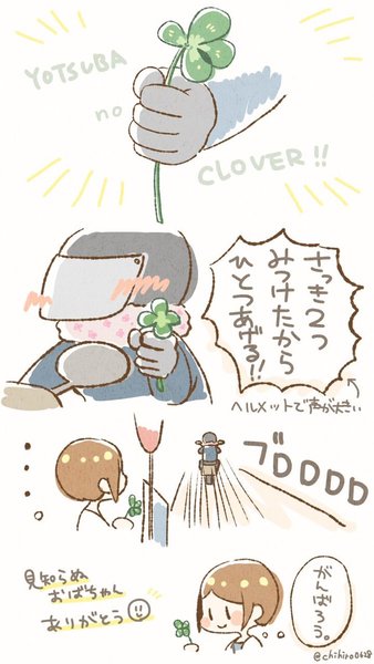 手渡し