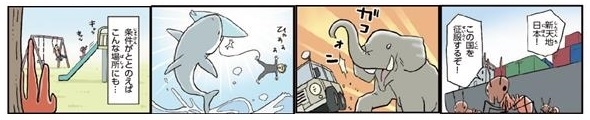 ゆるゆる危険生物図鑑