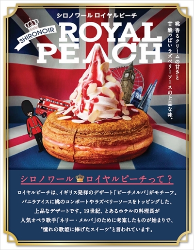 コメダ　シロノワール