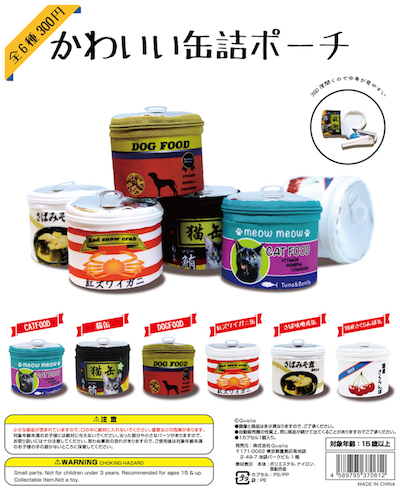クオリア 缶詰ポーチ カプセルトイ