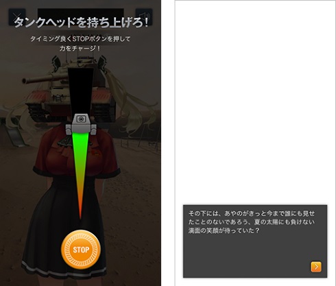 戦車頭女子 World of Tanks Blitz