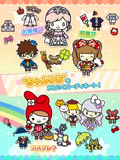 ちゃんりお フレンズ アバター アプリ