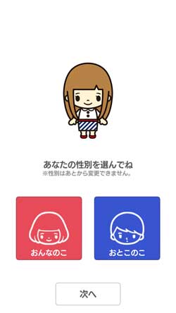 ちゃんりお フレンズ アバター アプリ