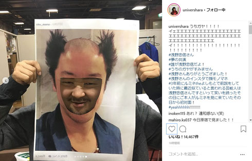 ゆにばーす はら 浅野忠信 似てる 詐欺メイク