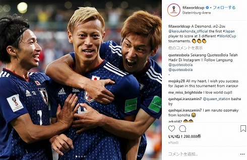 本田圭佑 ワールドカップ W杯 ケイスケホンダ きよきよしい 清々しい
