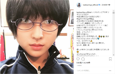 土屋太鳳 山崎賢人 けんたお 変装 男装 イケメン ニンゲン観察バラエティ モニタリング