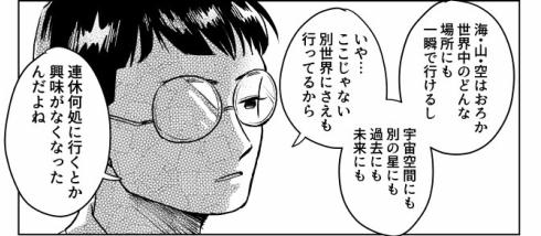 現実が見えてるのび太君01