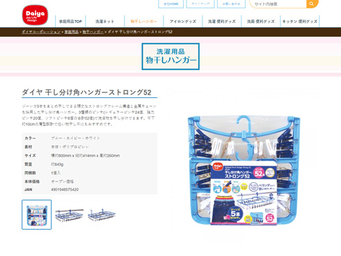 ダイヤコーポレーションサイト