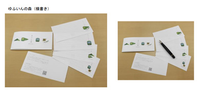 いっぴつせん「ゆふいんの森」