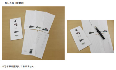 いっぴつせん「SL人吉」