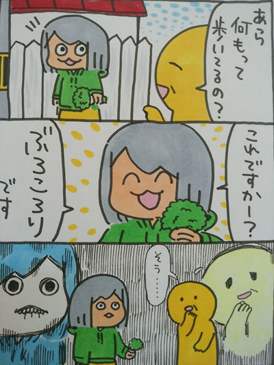 ブッコロリ