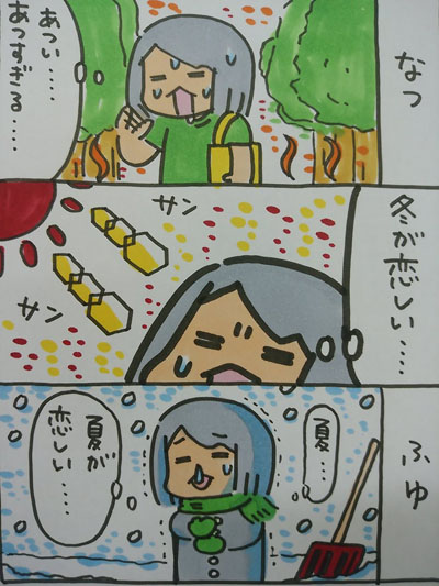 寒暖の話