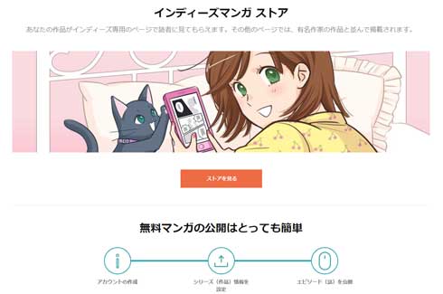 Kindle インディーズ マンガ Amazon セルフ出版 無料 漫画