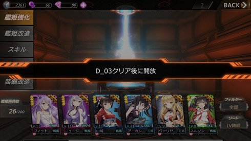 モバクソ畑でつかまえて アビス・ホライズン