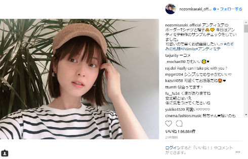佐々木希 インスタ 出産 ワンマイルウェア アンティミテ デイジー・ラック 私服