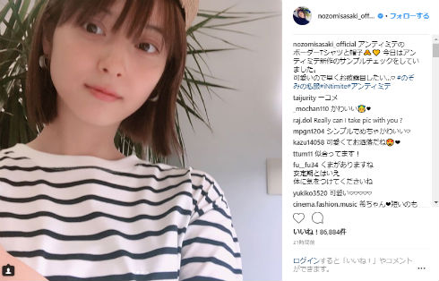 佐々木希 インスタ 出産 ワンマイルウェア アンティミテ デイジー・ラック 私服