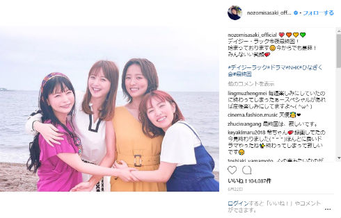 佐々木希 インスタ 出産 ワンマイルウェア アンティミテ デイジー・ラック 私服